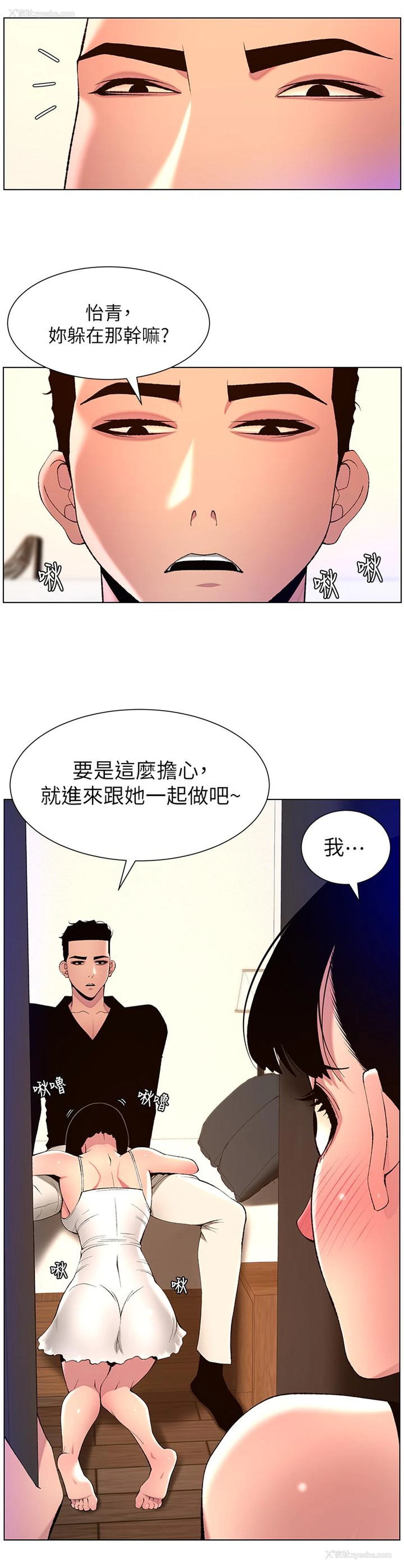 3P - 帝王App