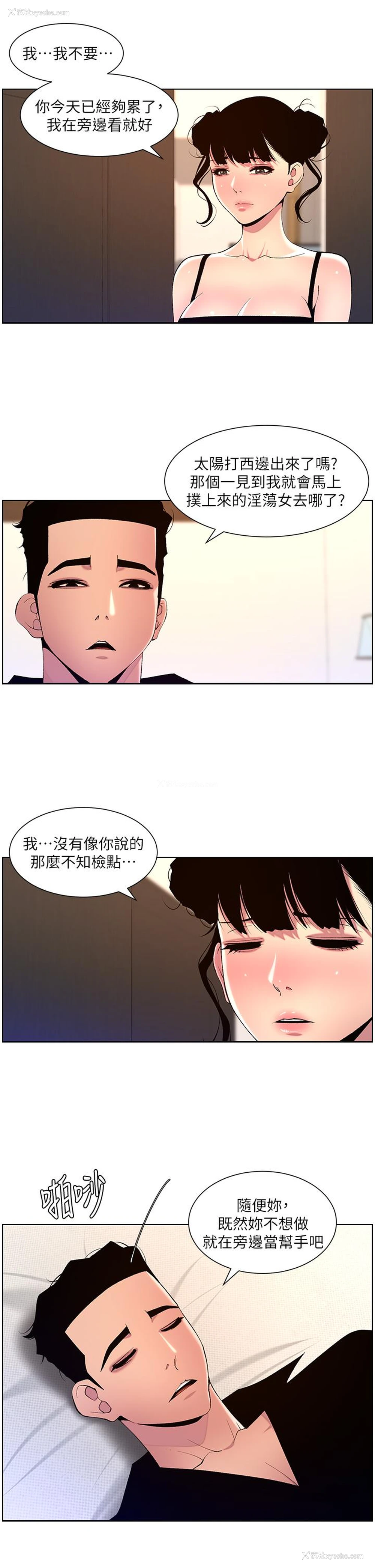 5P - 帝王App