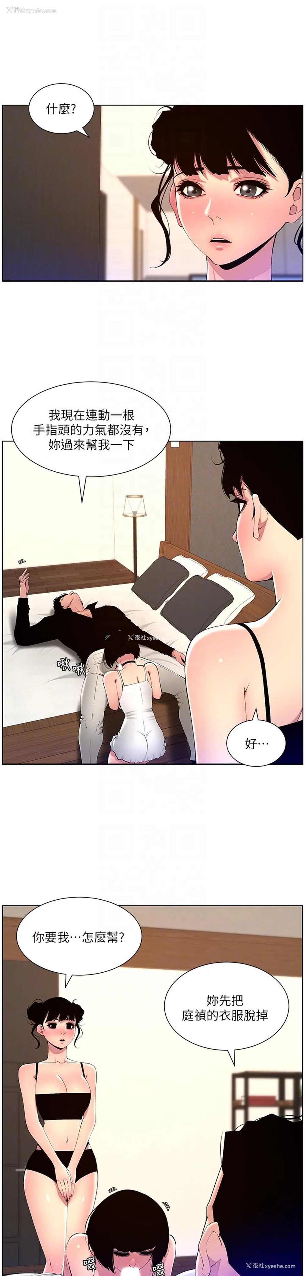 6P - 帝王App