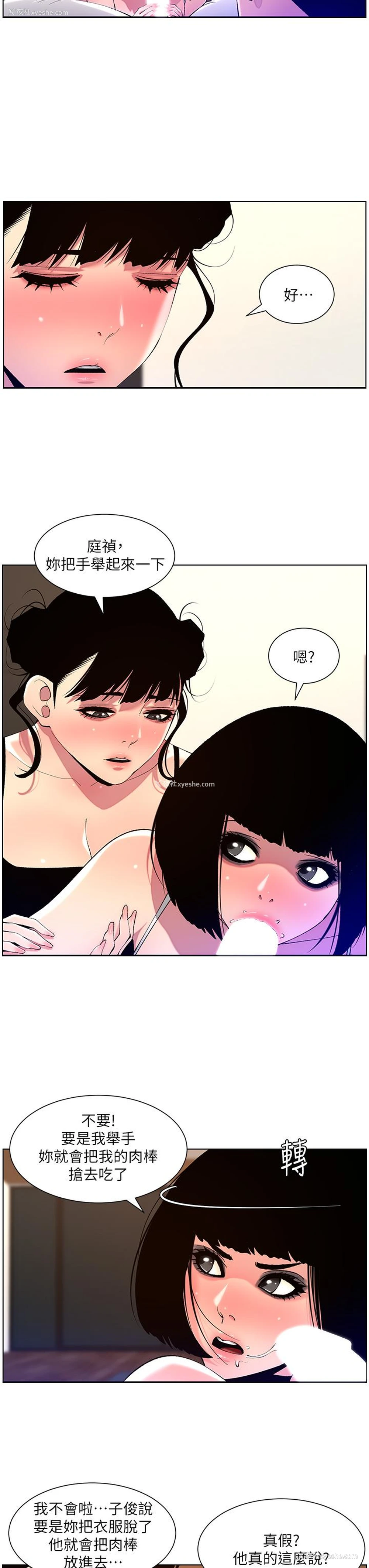 7P - 帝王App