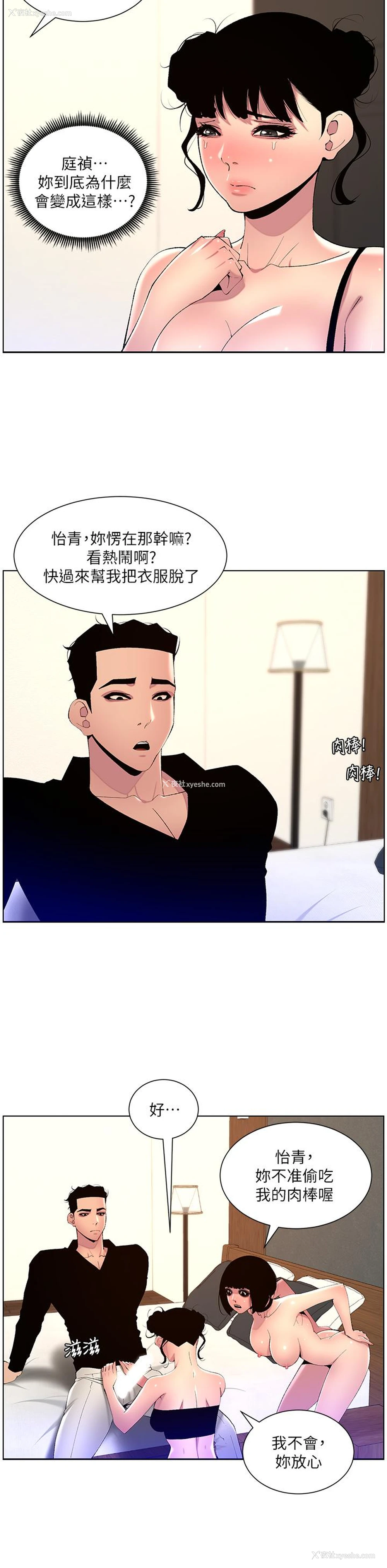 9P - 帝王App