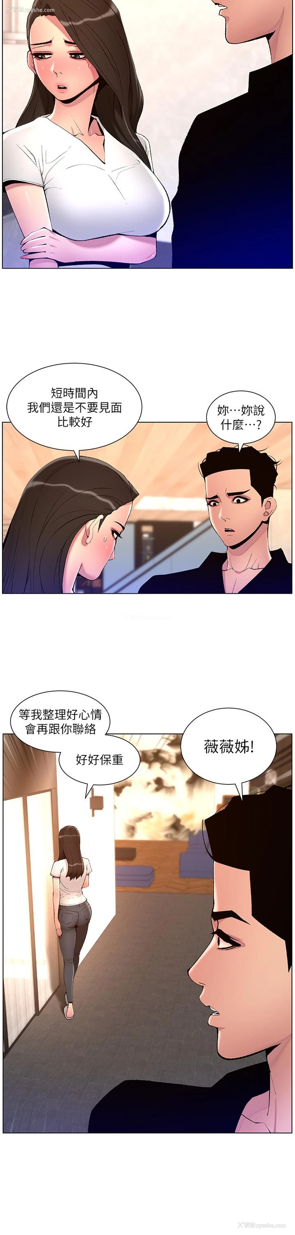 11P - 帝王App