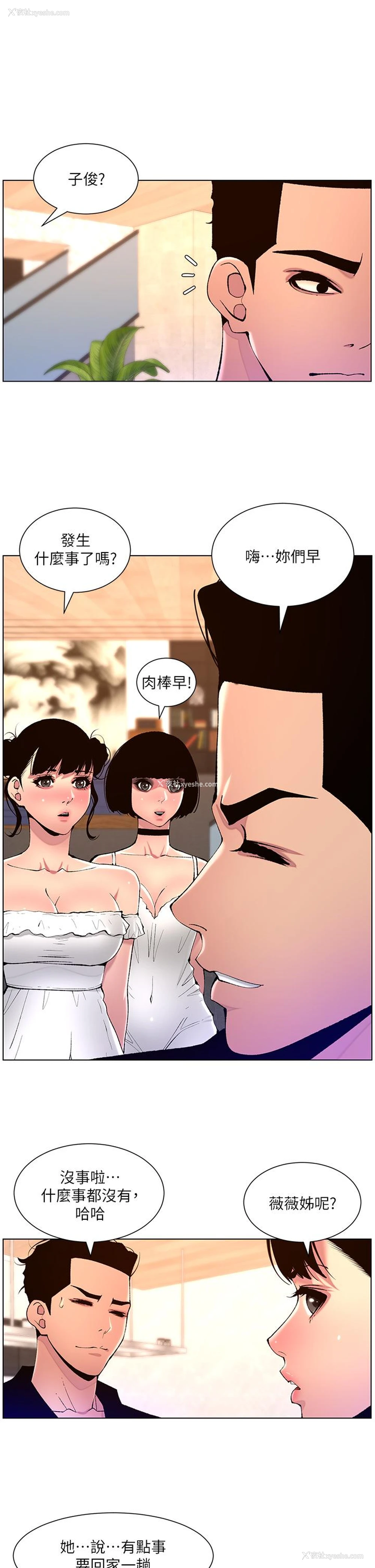 13P - 帝王App