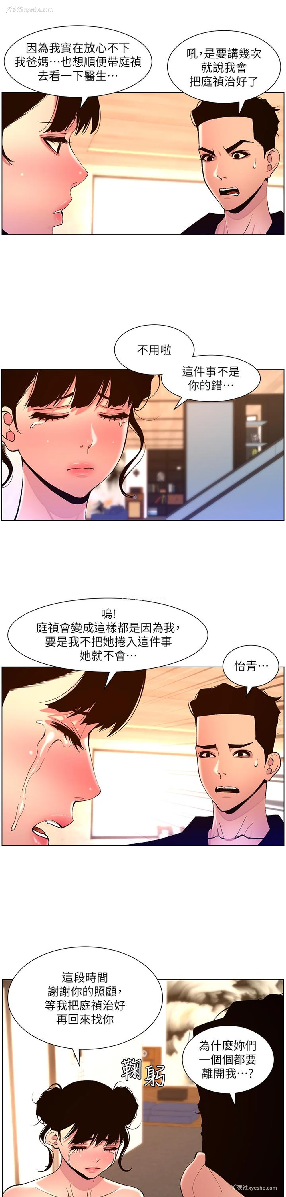 15P - 帝王App