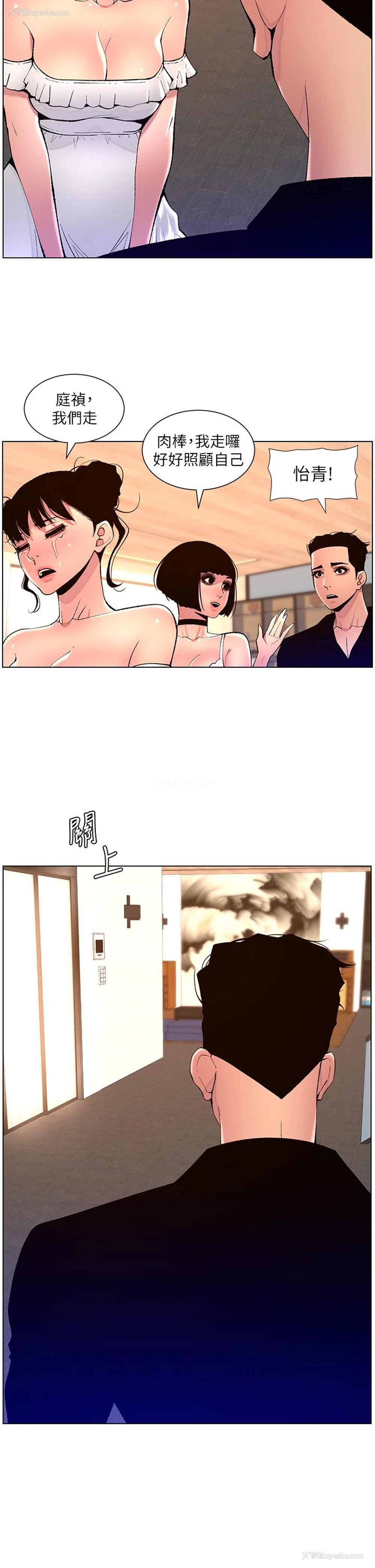 16P - 帝王App