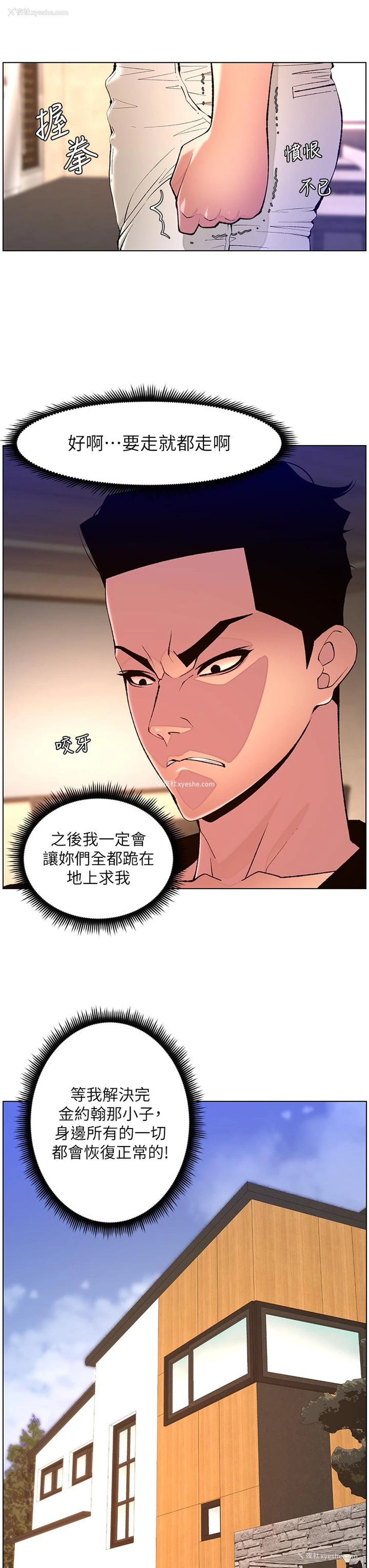 17P - 帝王App