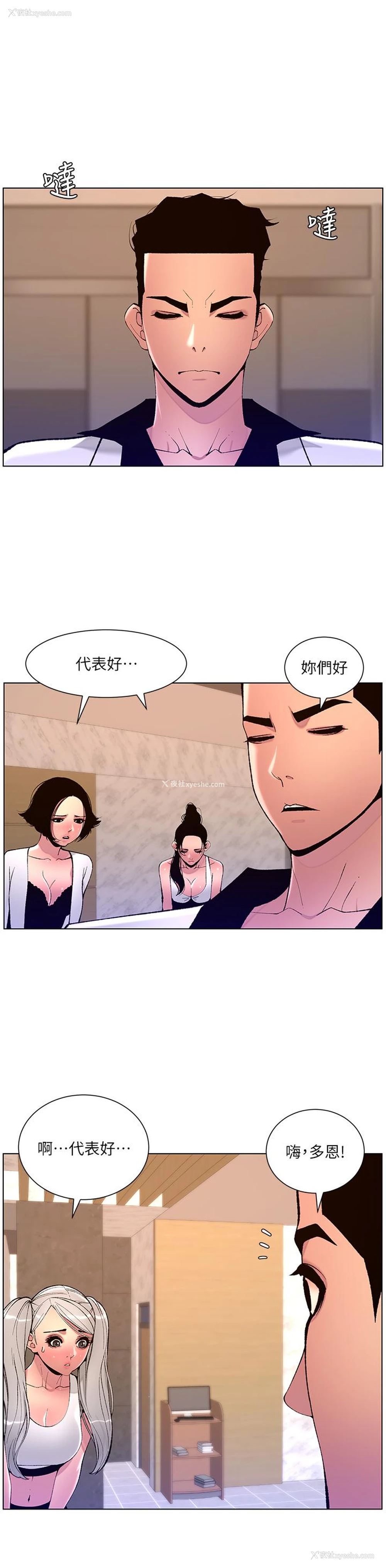 19P - 帝王App