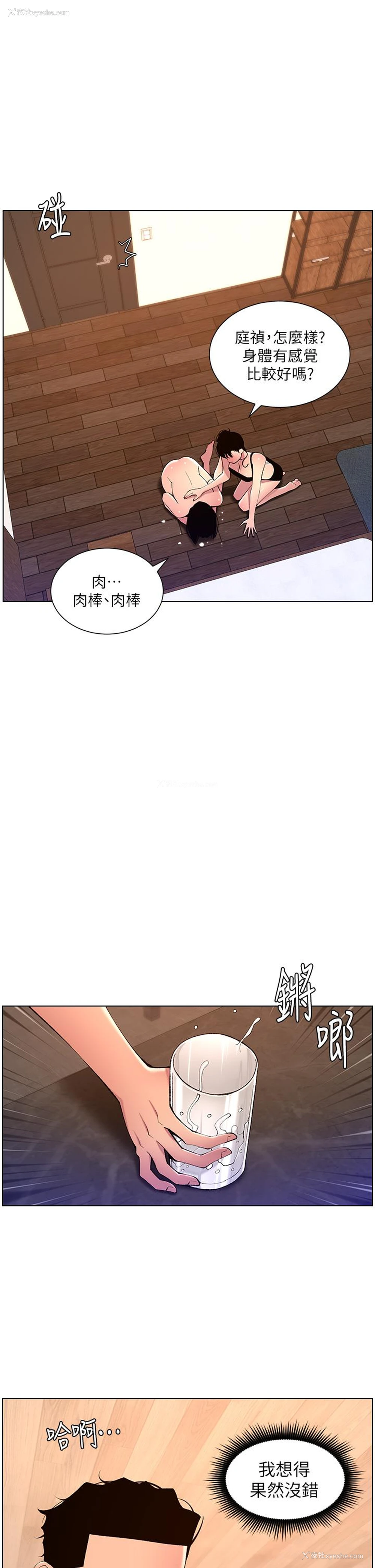 1P - 帝王App