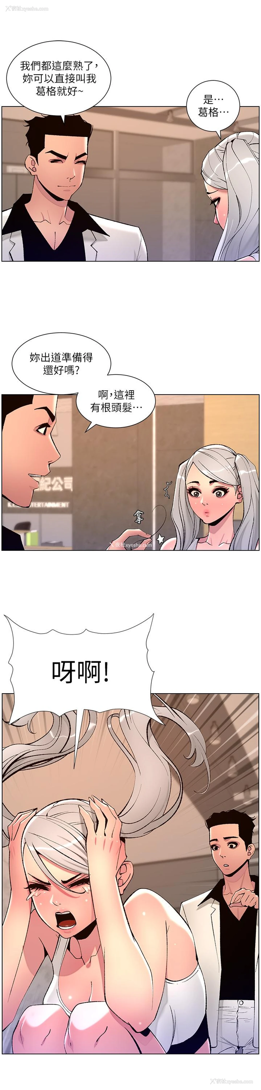 20P - 帝王App