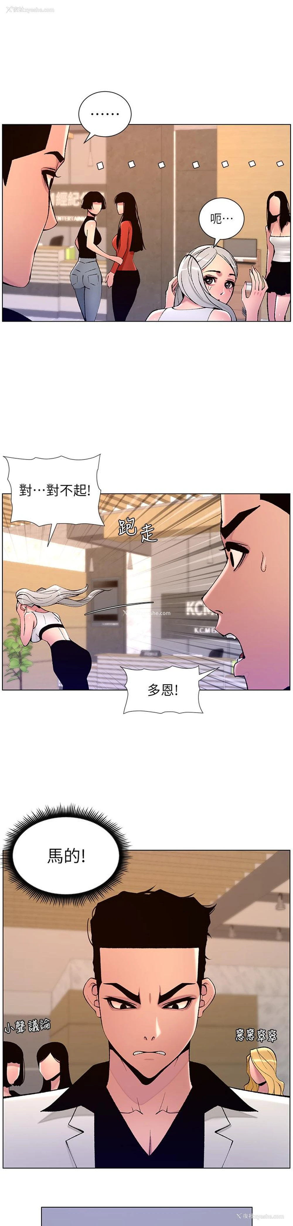 21P - 帝王App