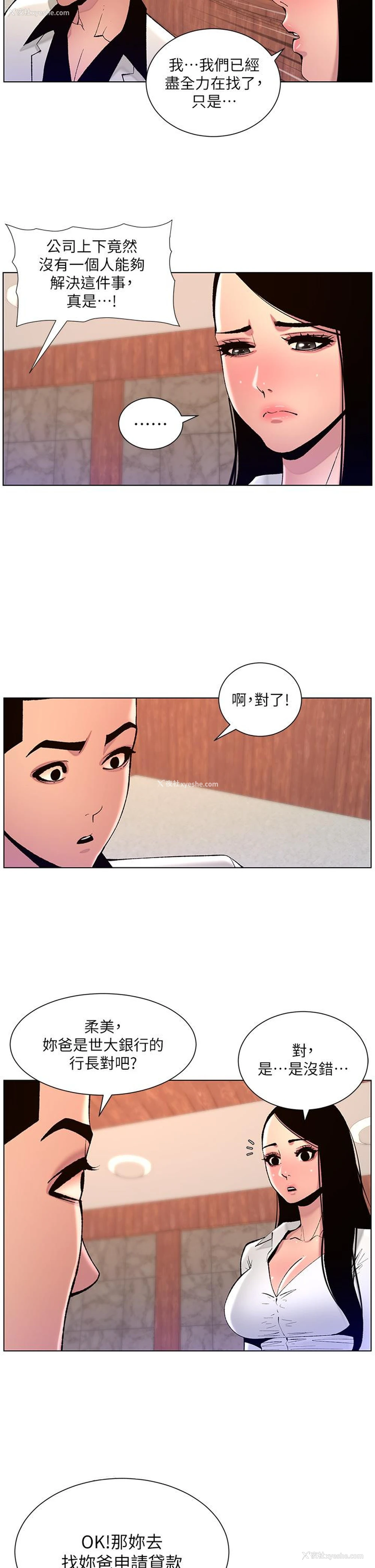 23P - 帝王App