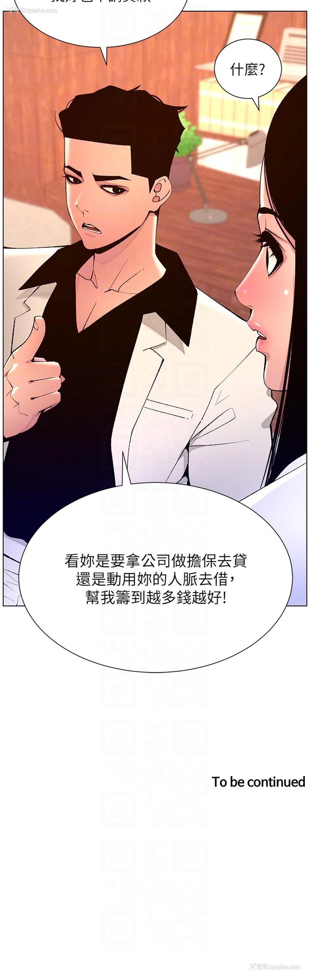 24P - 帝王App