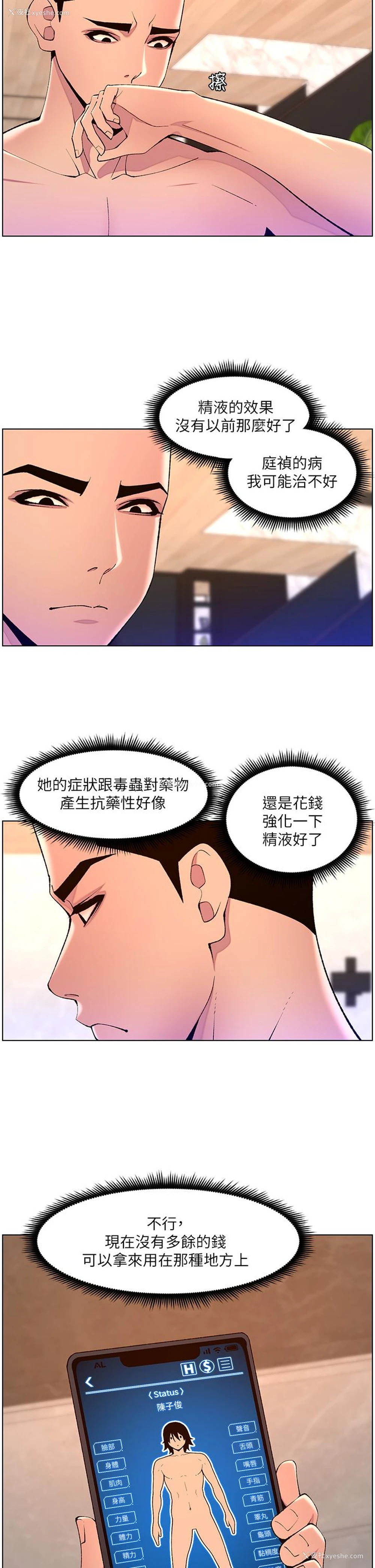 2P - 帝王App
