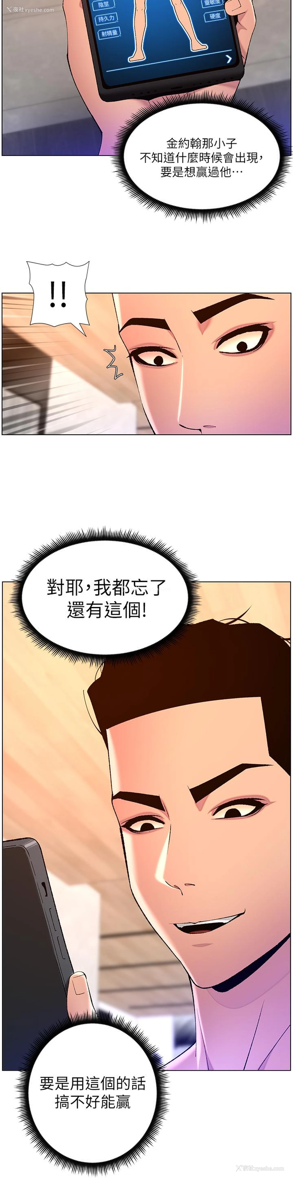 3P - 帝王App