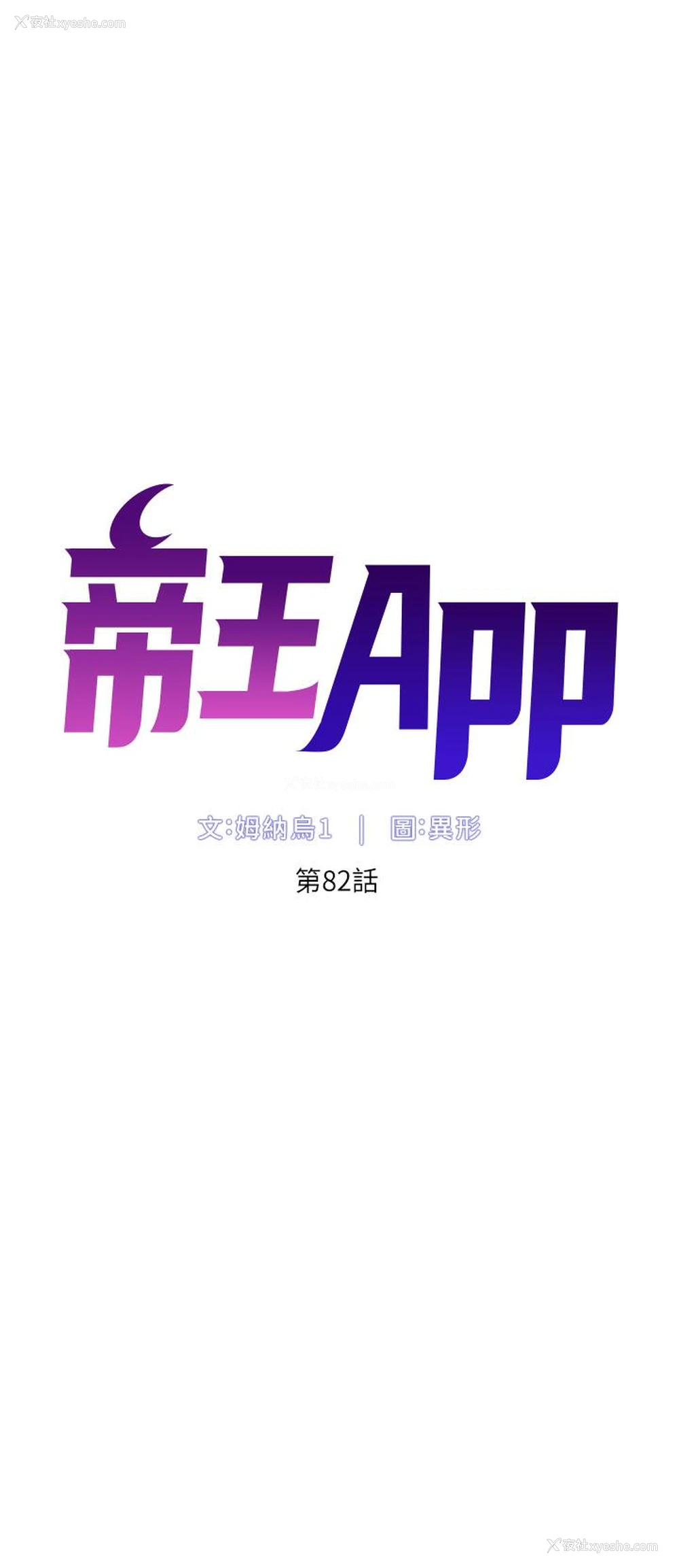 4P - 帝王App