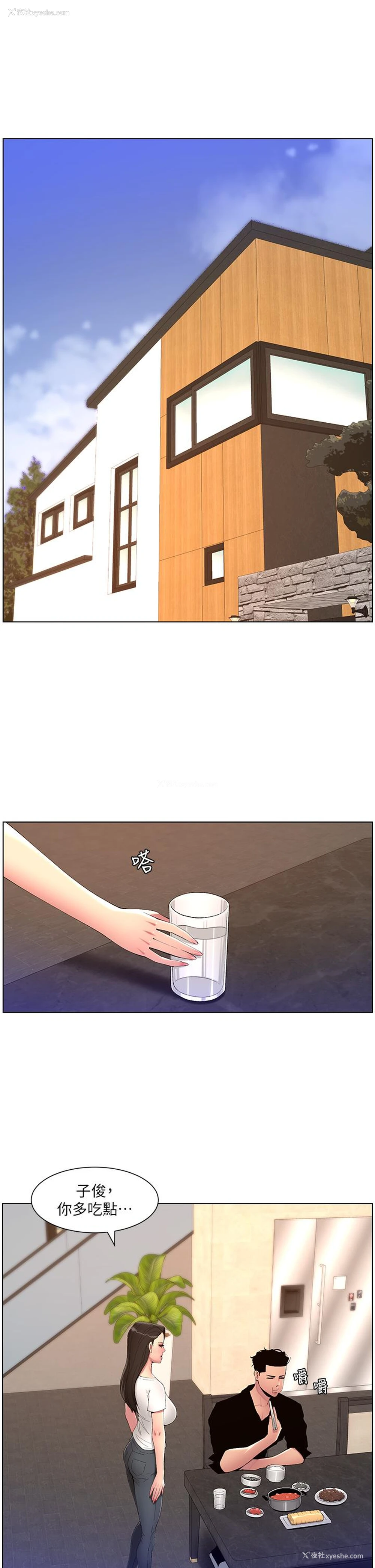 5P - 帝王App