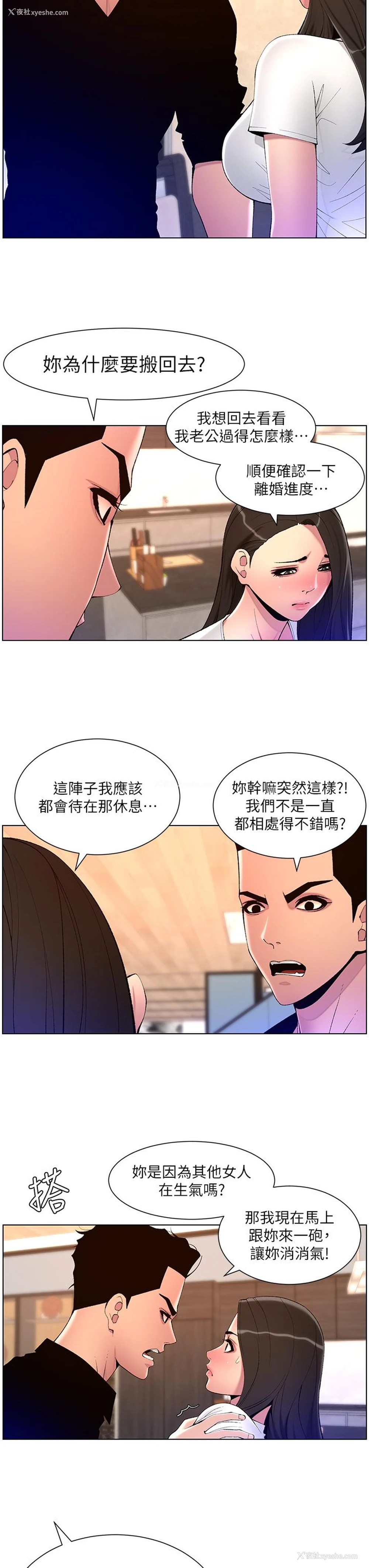 7P - 帝王App