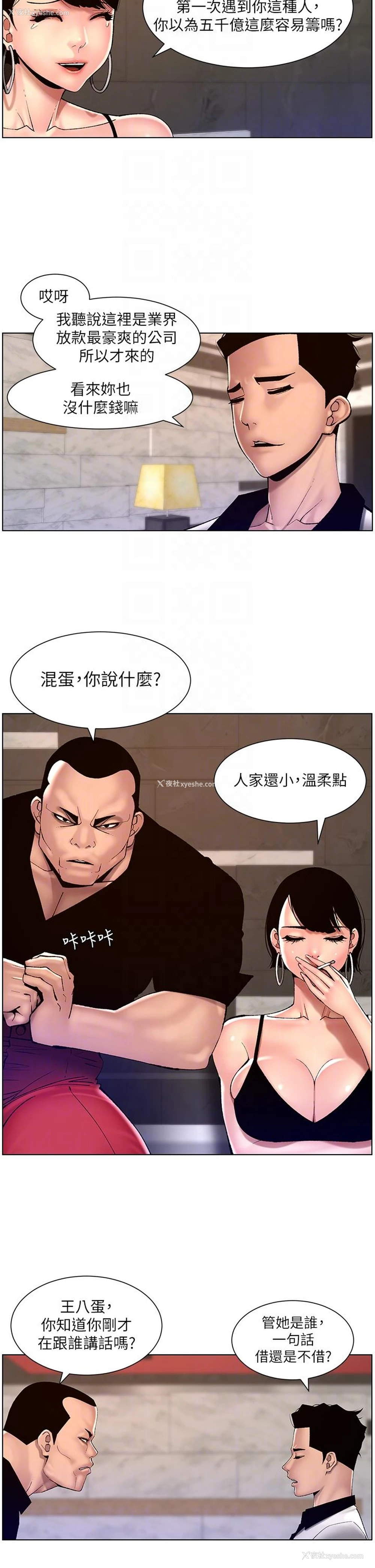 10P - 帝王App