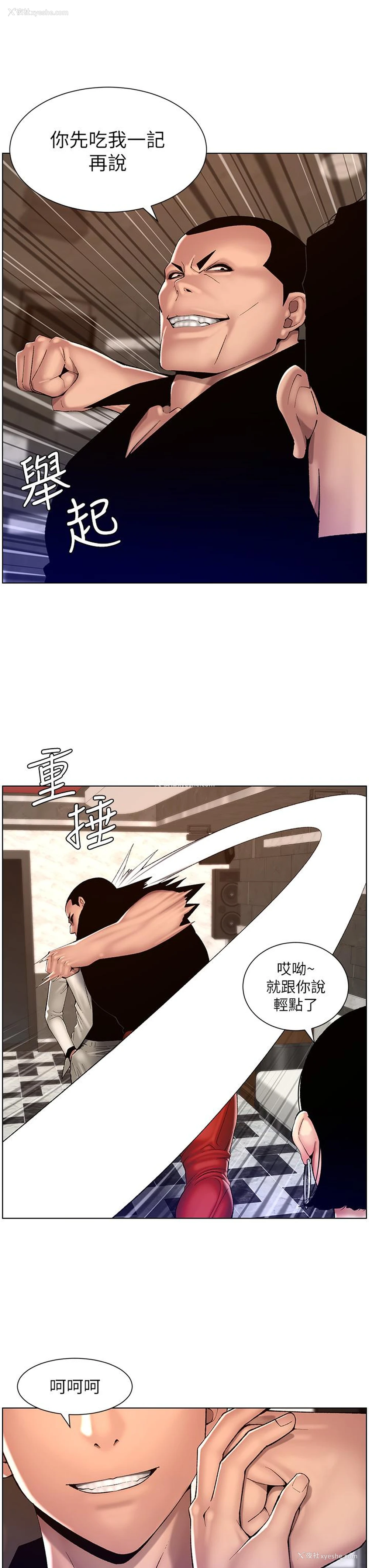 11P - 帝王App