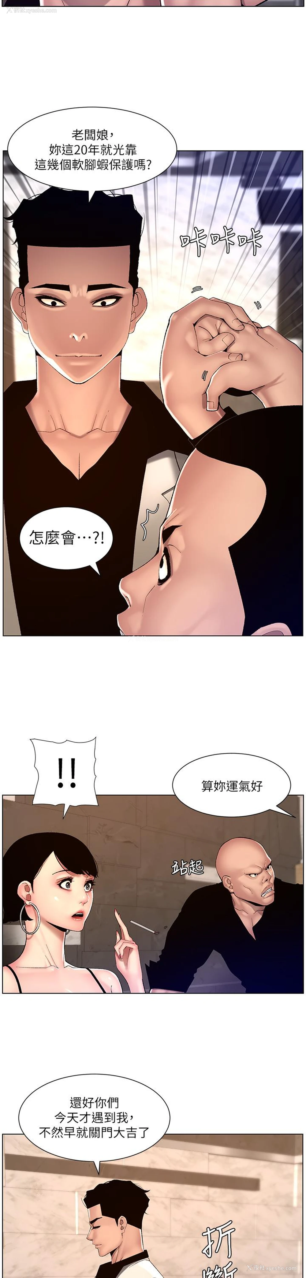 12P - 帝王App