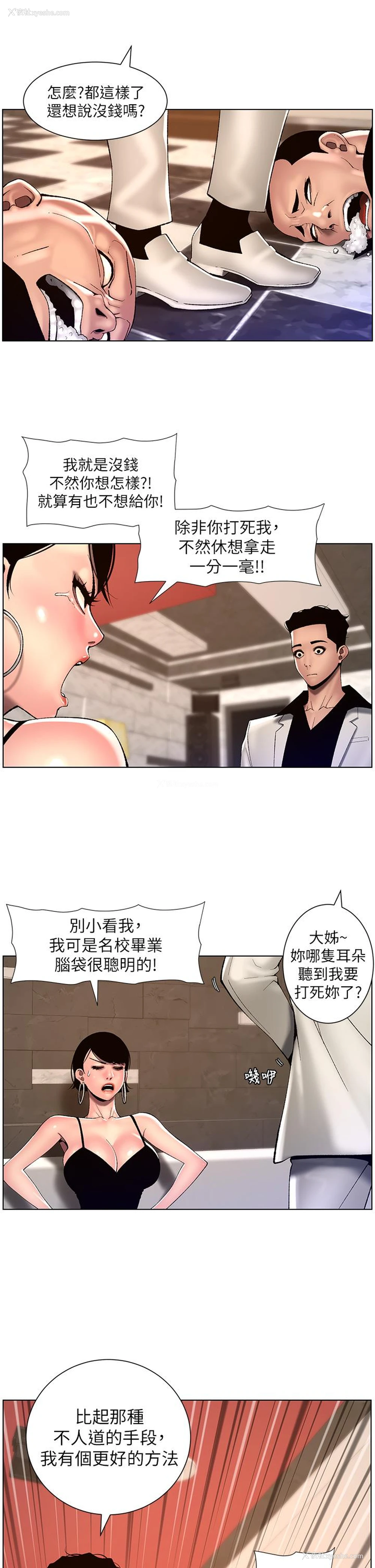 15P - 帝王App