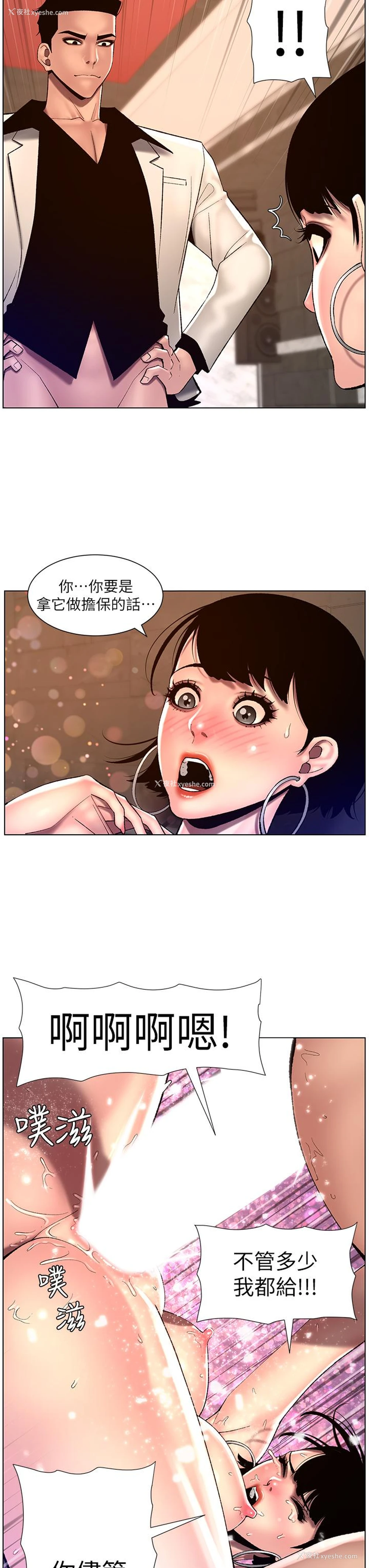 16P - 帝王App