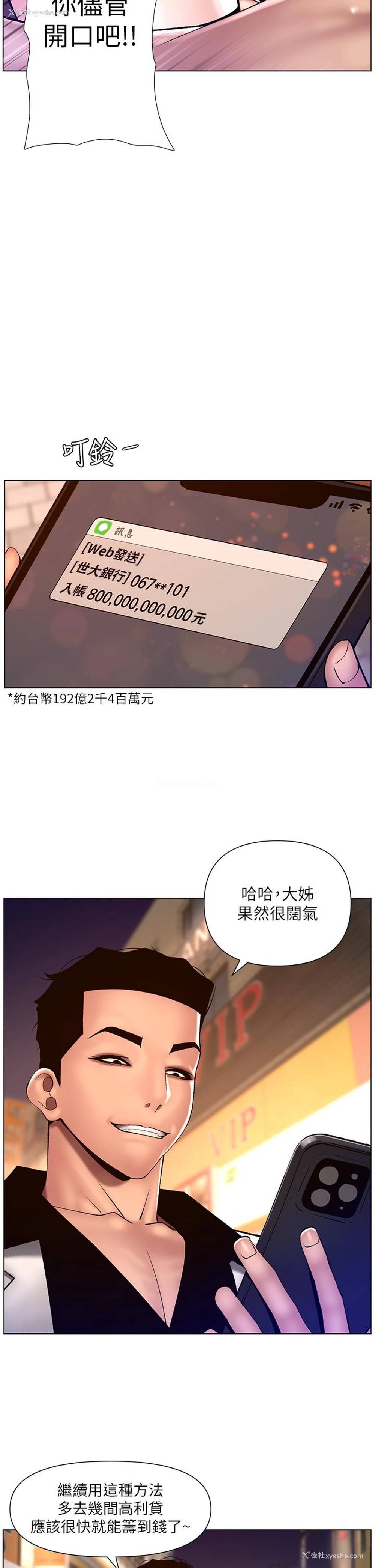 17P - 帝王App