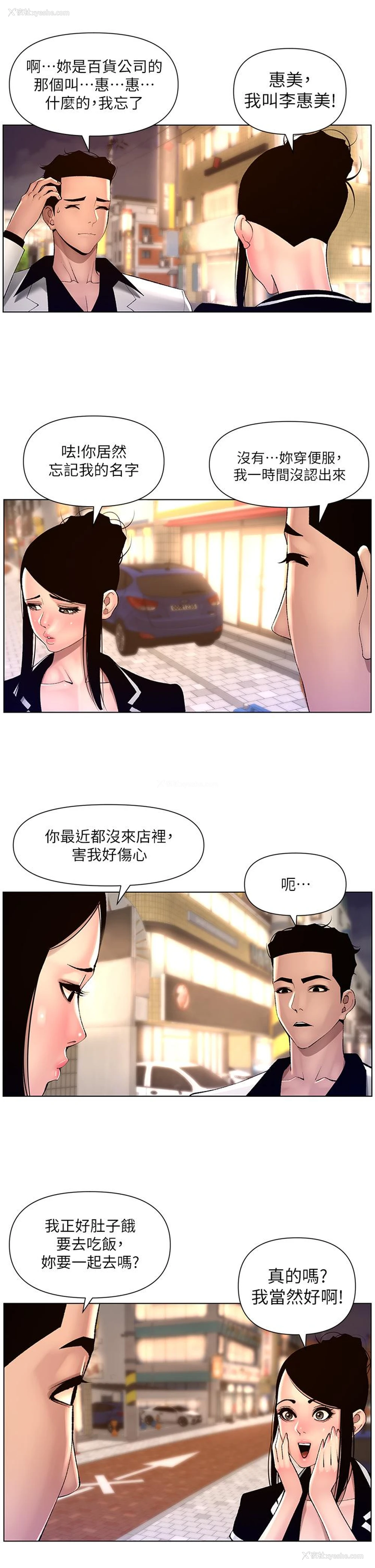 19P - 帝王App