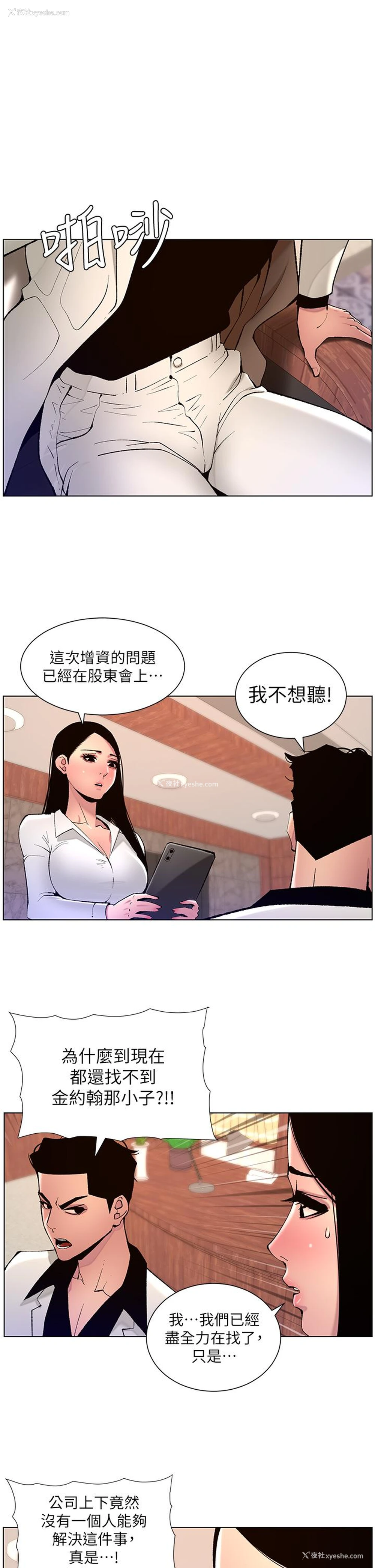 1P - 帝王App