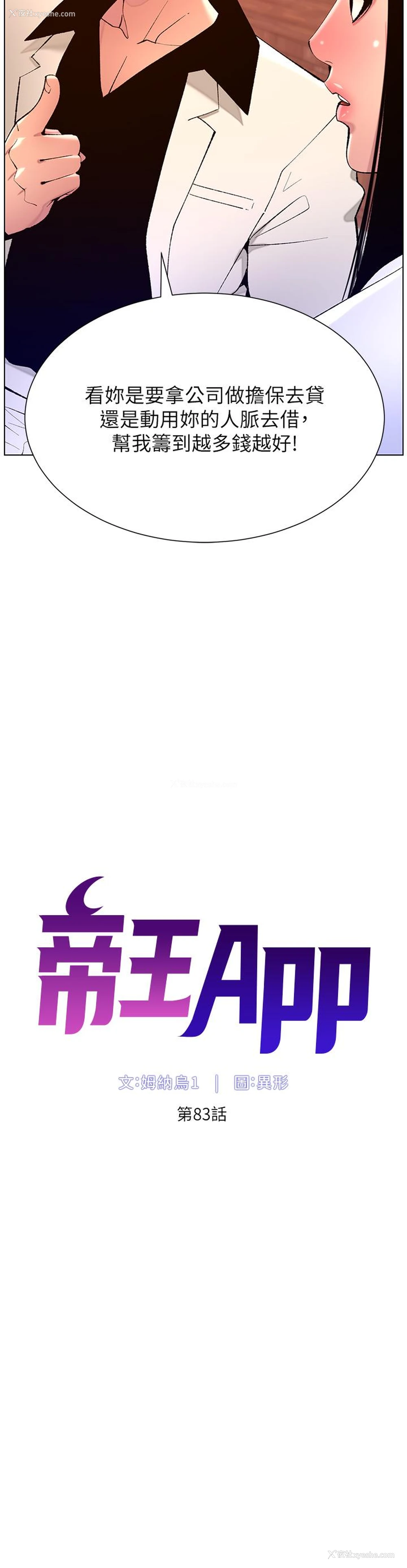 3P - 帝王App