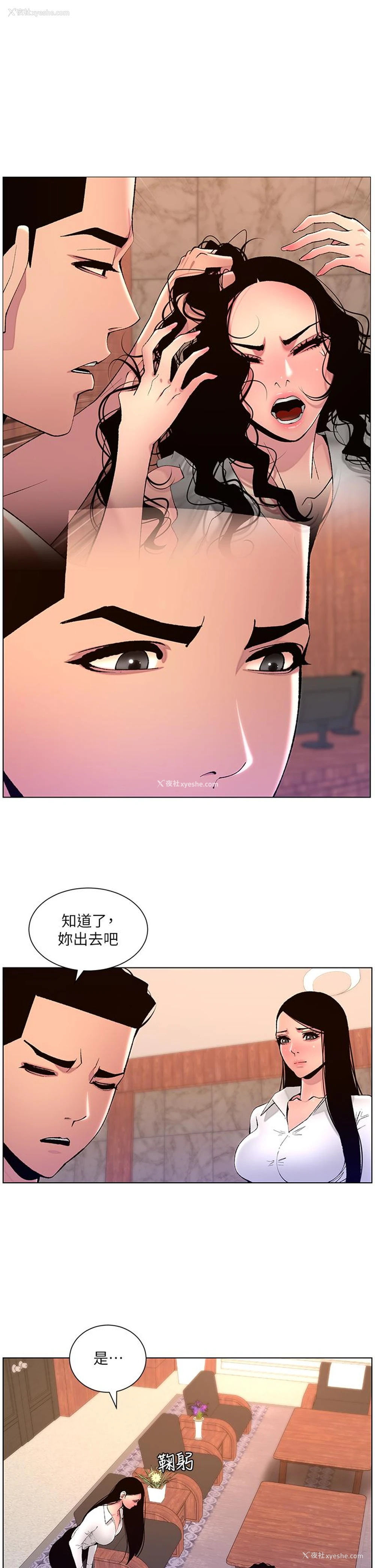 5P - 帝王App