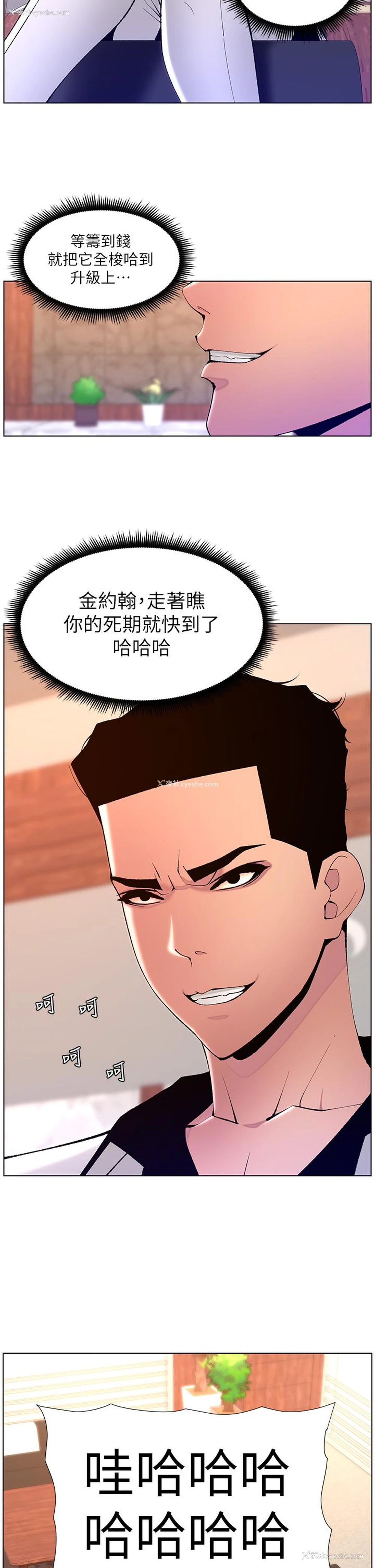 7P - 帝王App