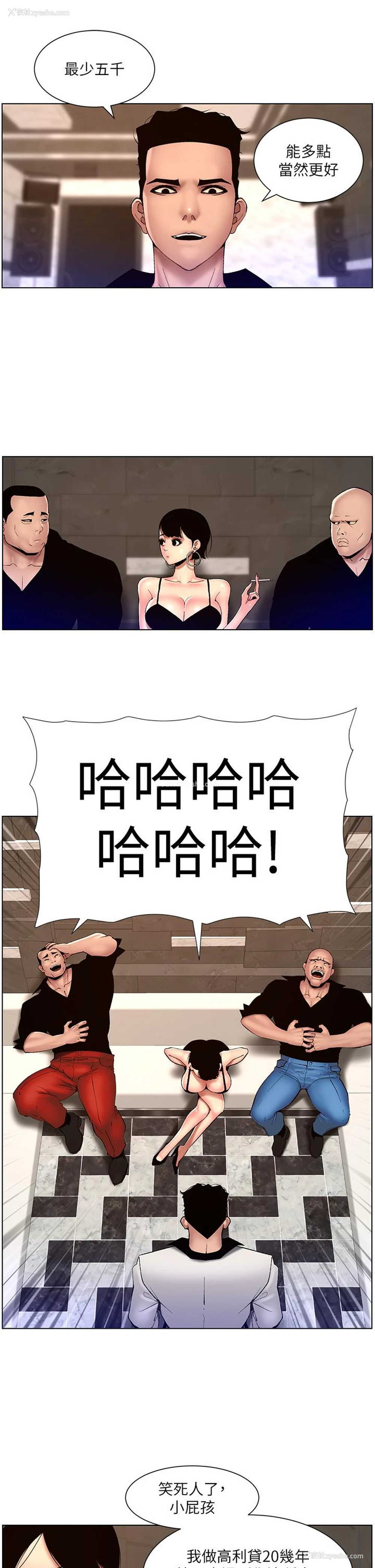 9P - 帝王App