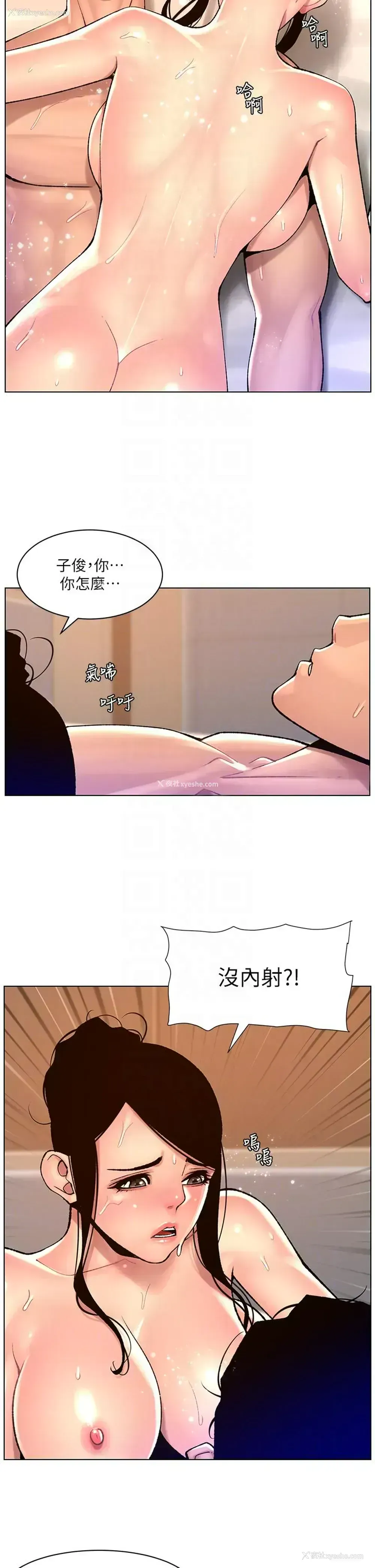 10P - 帝王App