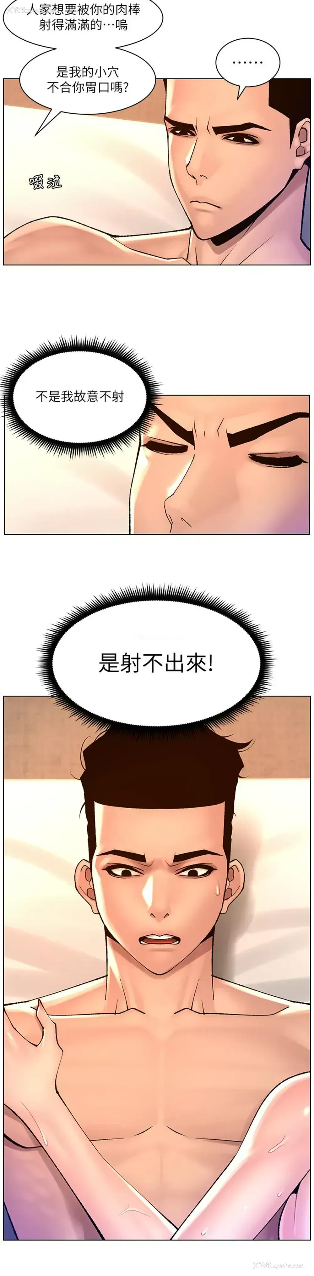11P - 帝王App
