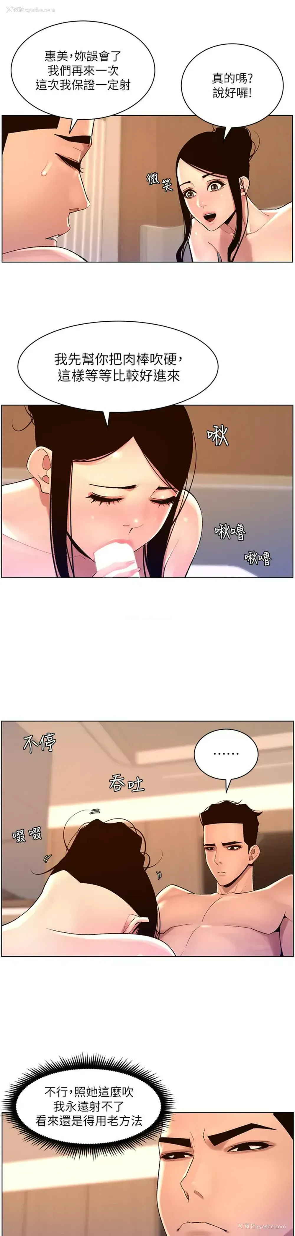 12P - 帝王App