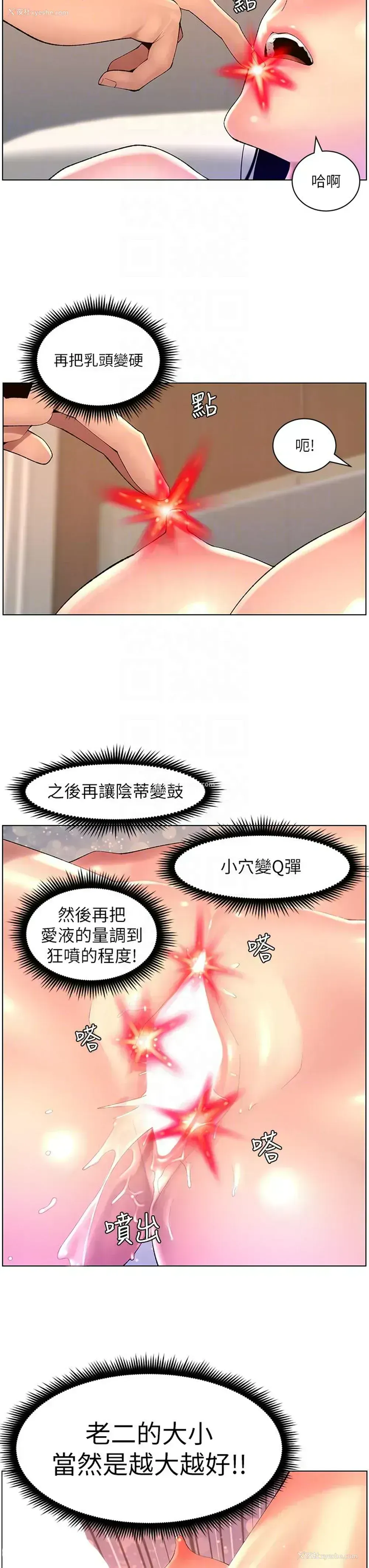 14P - 帝王App