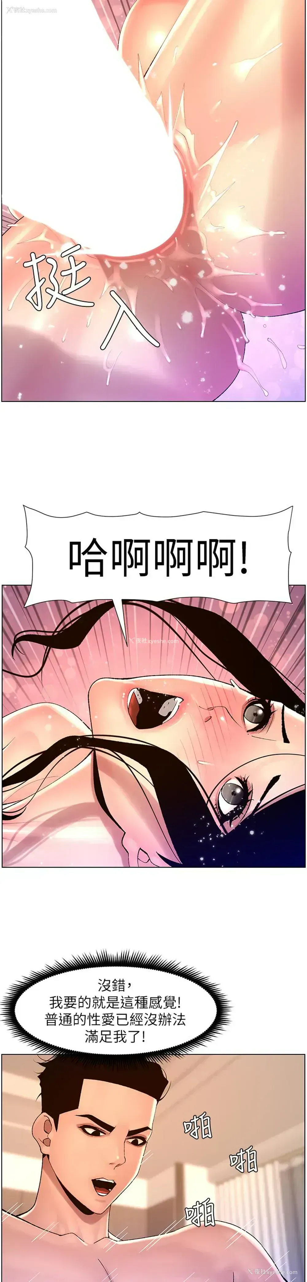 15P - 帝王App