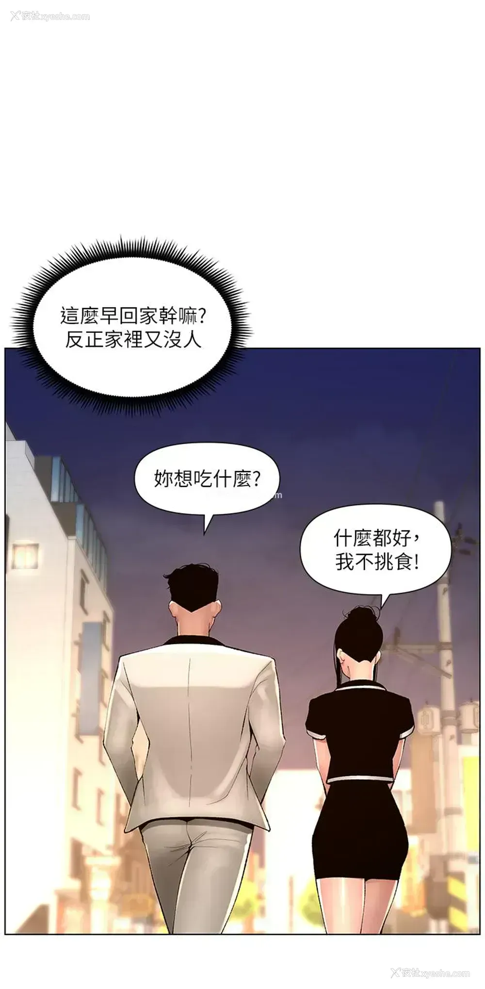 1P - 帝王App