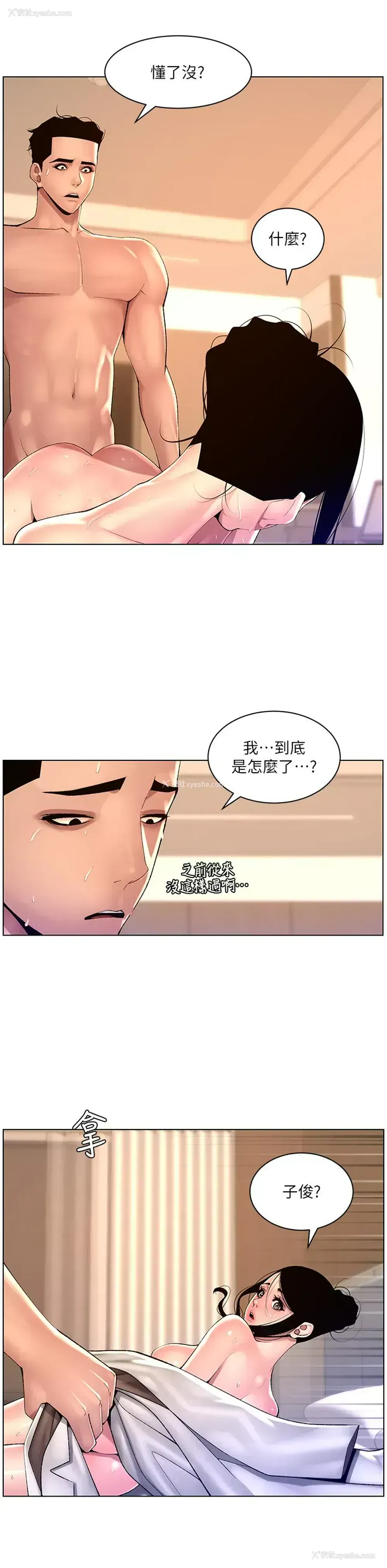 21P - 帝王App