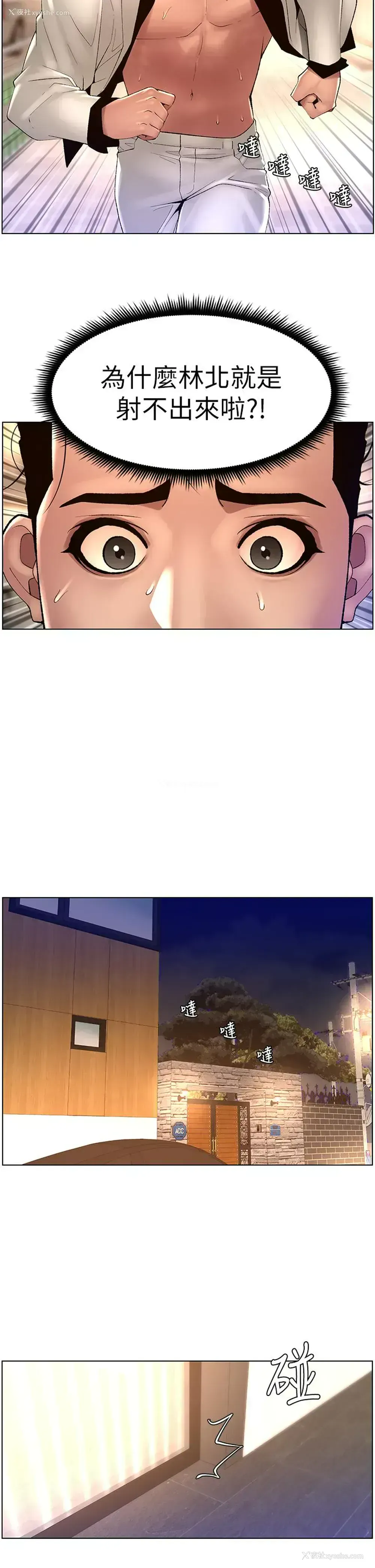 23P - 帝王App