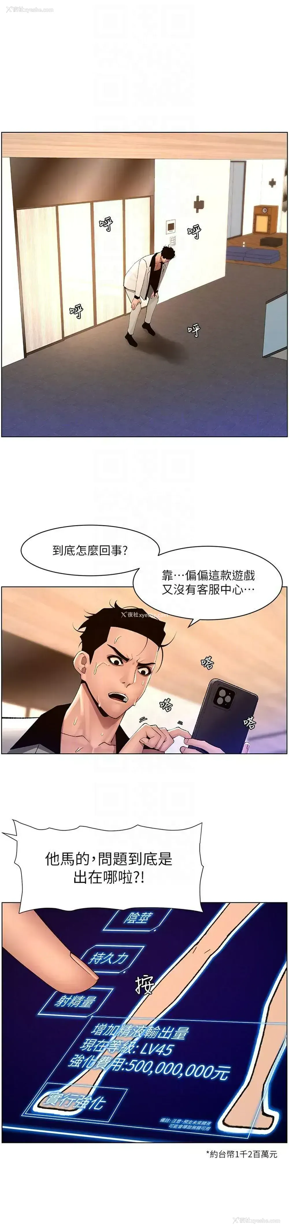 24P - 帝王App