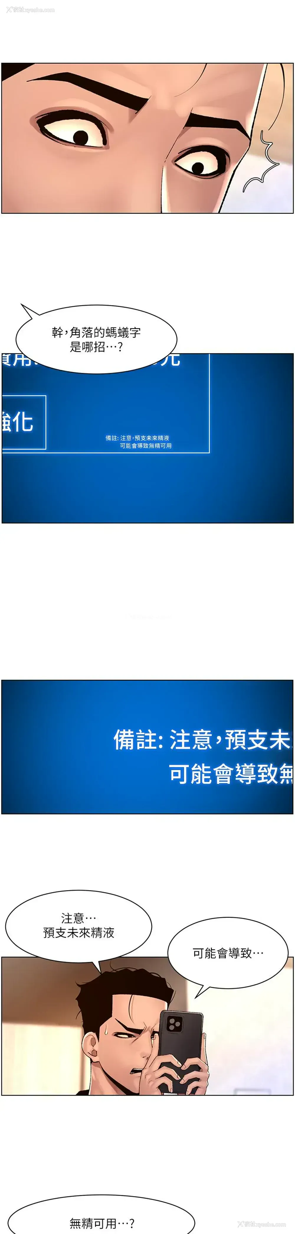 25P - 帝王App