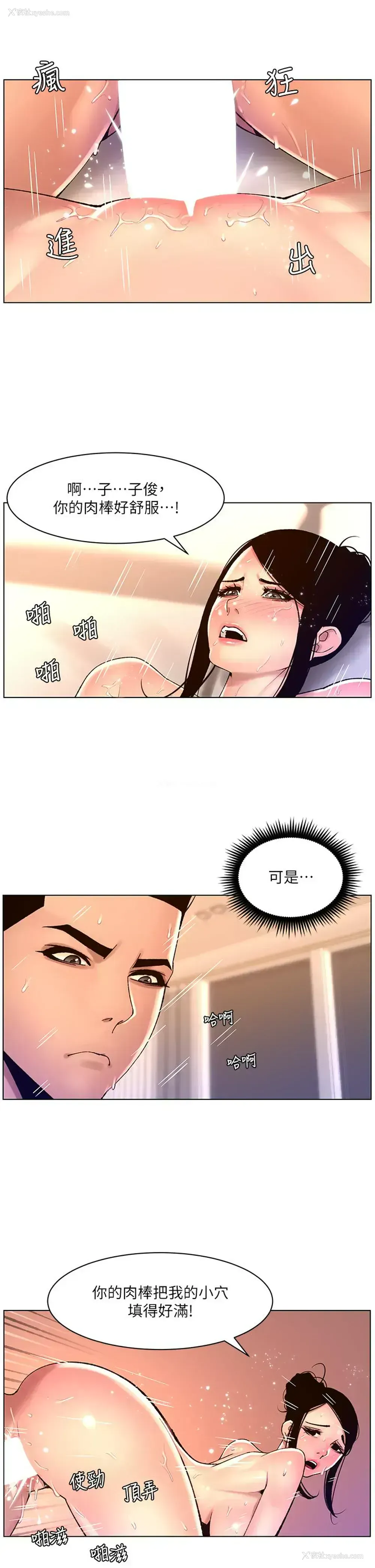 7P - 帝王App