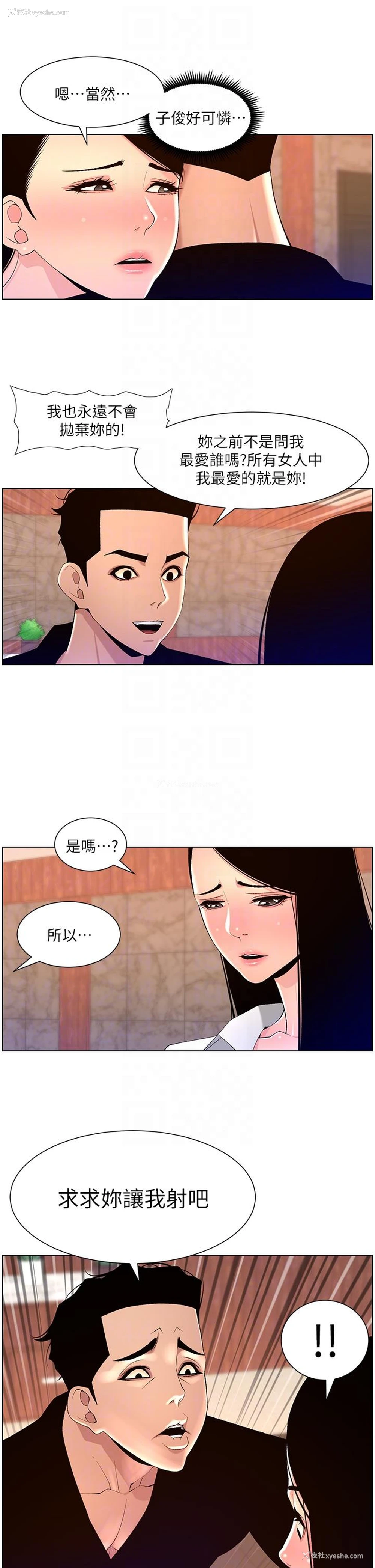 10P - 帝王App