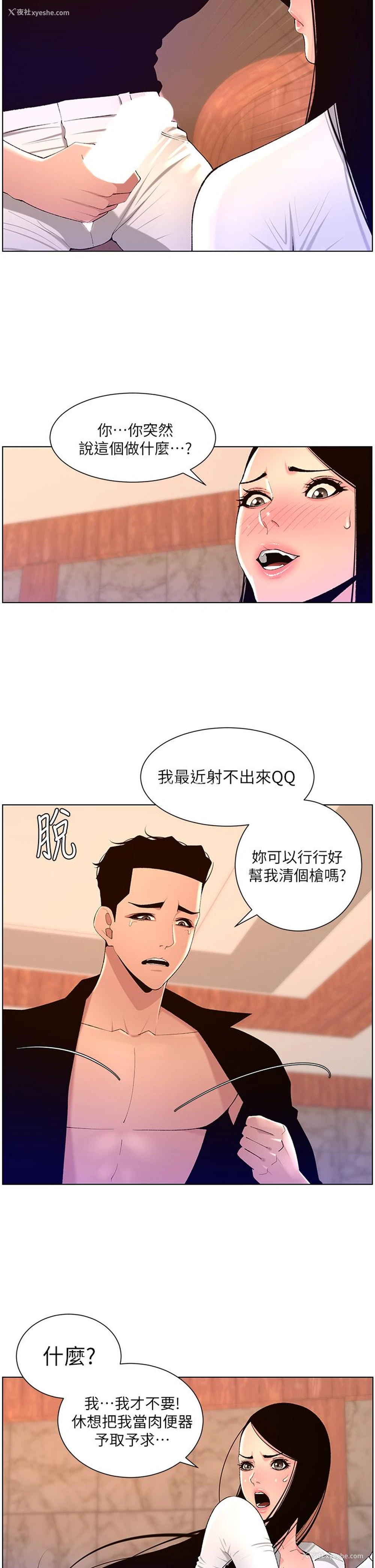 11P - 帝王App