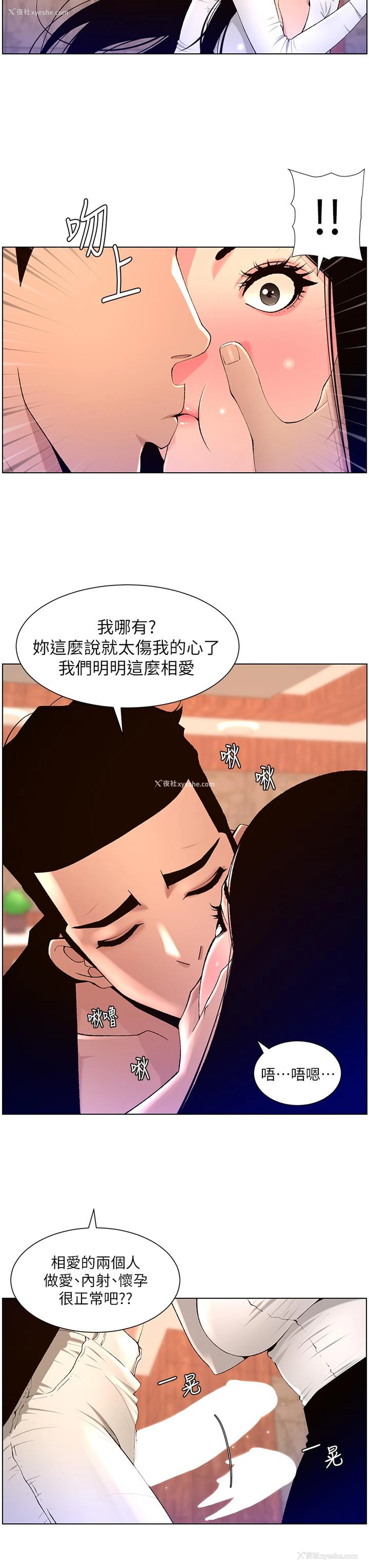 12P - 帝王App