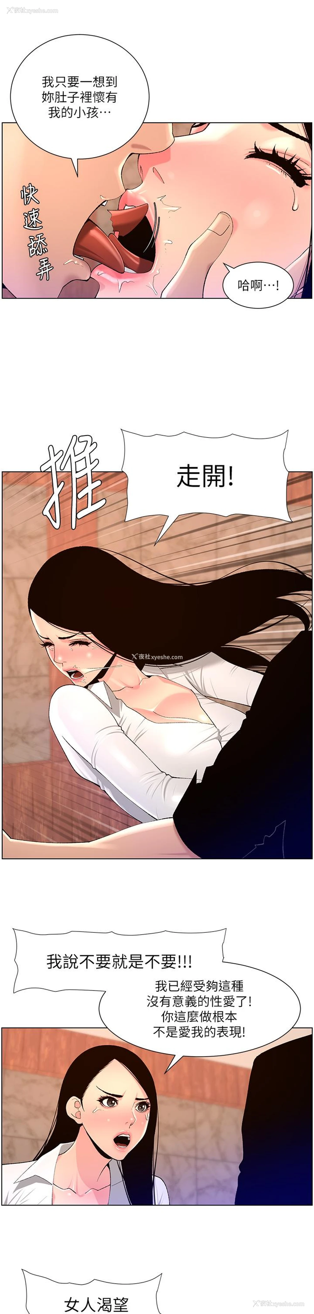 13P - 帝王App