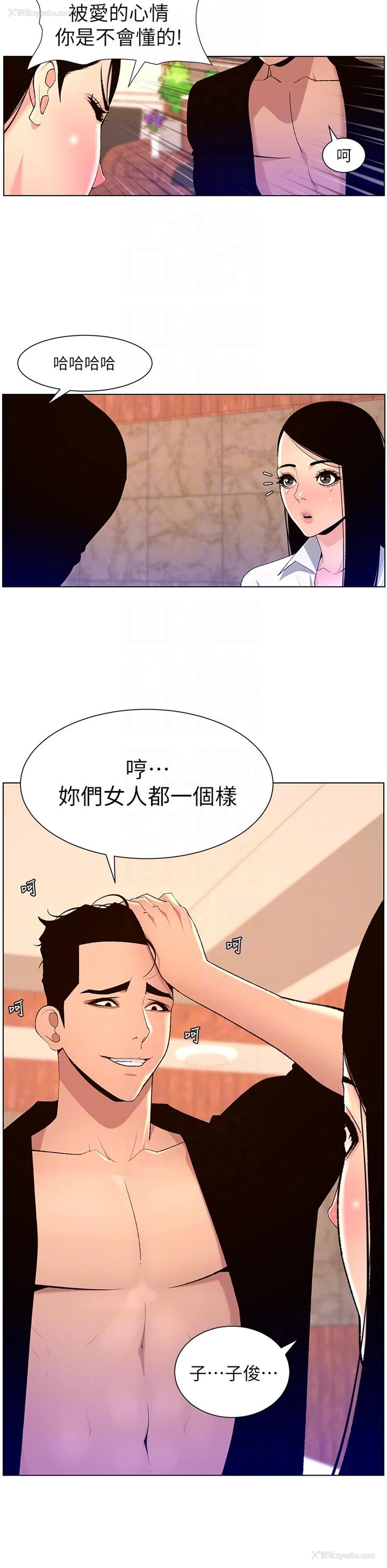 14P - 帝王App