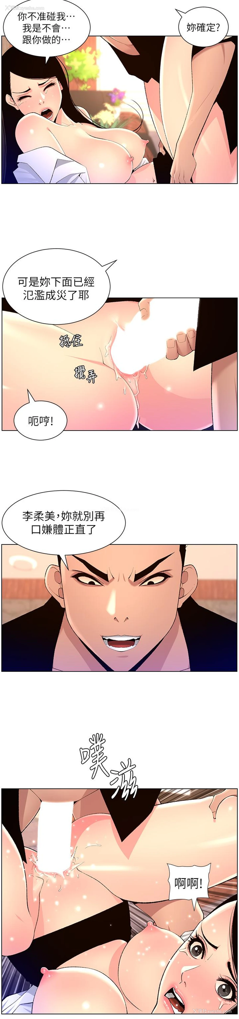 17P - 帝王App